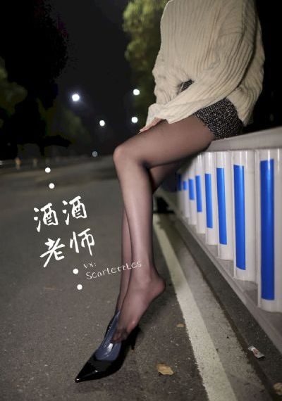 西施三级
